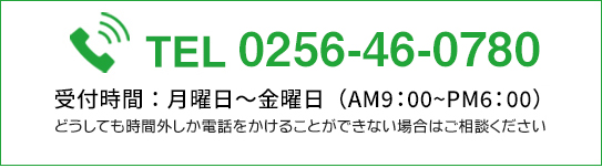 ���d�b�ł̂��₢���킹