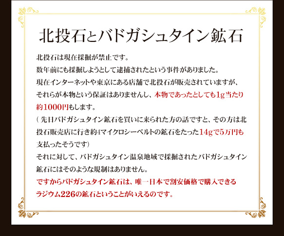 �k���΂ƃo�h�K�V���^�C���z��