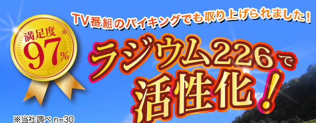 ���W�E��226�Ŋ������I�e���r�ԑg�̃o�C�L���O�ł����グ���܂���